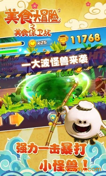 美食大冒险之美食保卫战无敌版 游戏截图